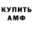 АМФЕТАМИН 97% Emer Henry
