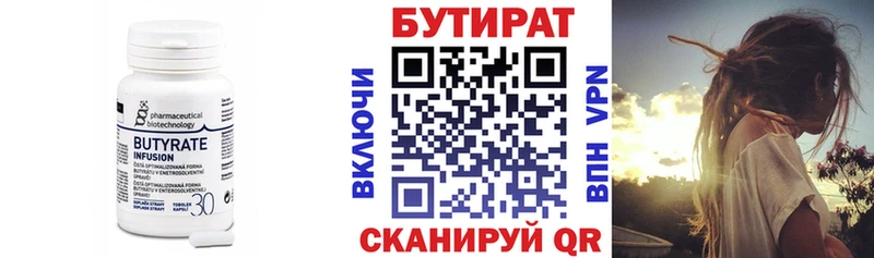 Бутират оксана где найти Усинск