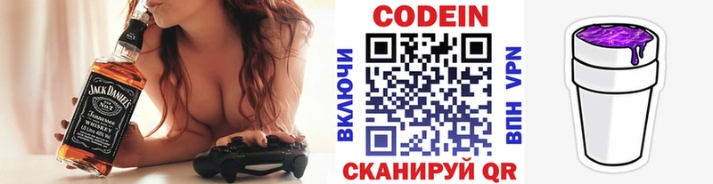 продажа наркотиков Усинск Codein напиток Lean (лин)