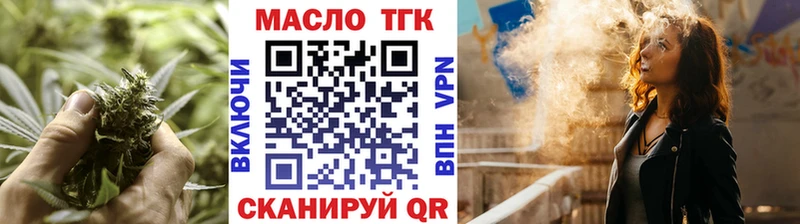 ТГК концентрат  купить закладку  Усинск 